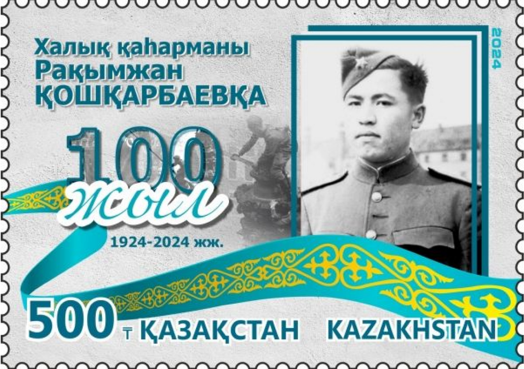 https://s1.radikal.cloud/2024/12/22/5-N75-Y-GODO-1-1-KAZAKSTAN-2024-100-LETIE-SO-DNY-ROZDENIY-R.-KOSKARBAEVA3eeede2c92aa2bf2.png