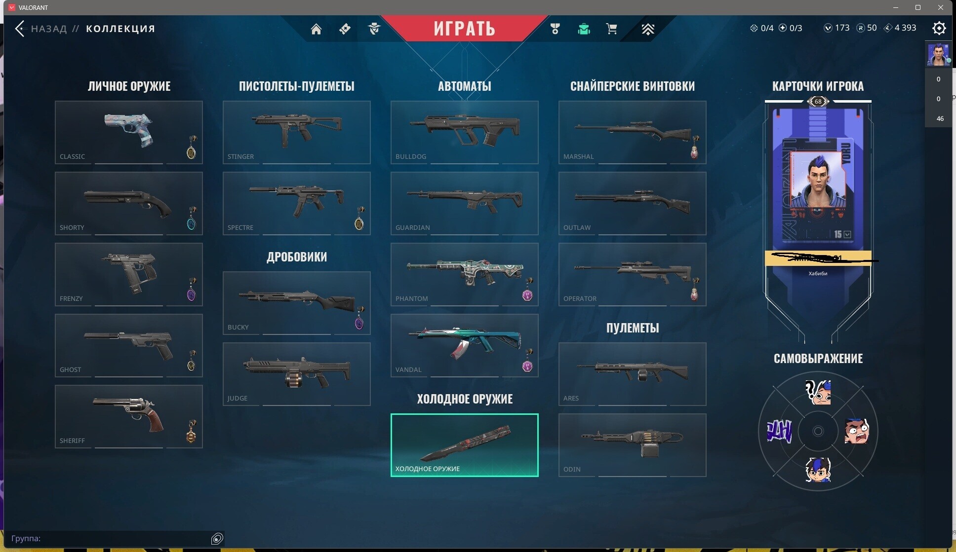 7 Skins: Verified: true | Region: EU | Не играет давно, аккаунт заброшен 