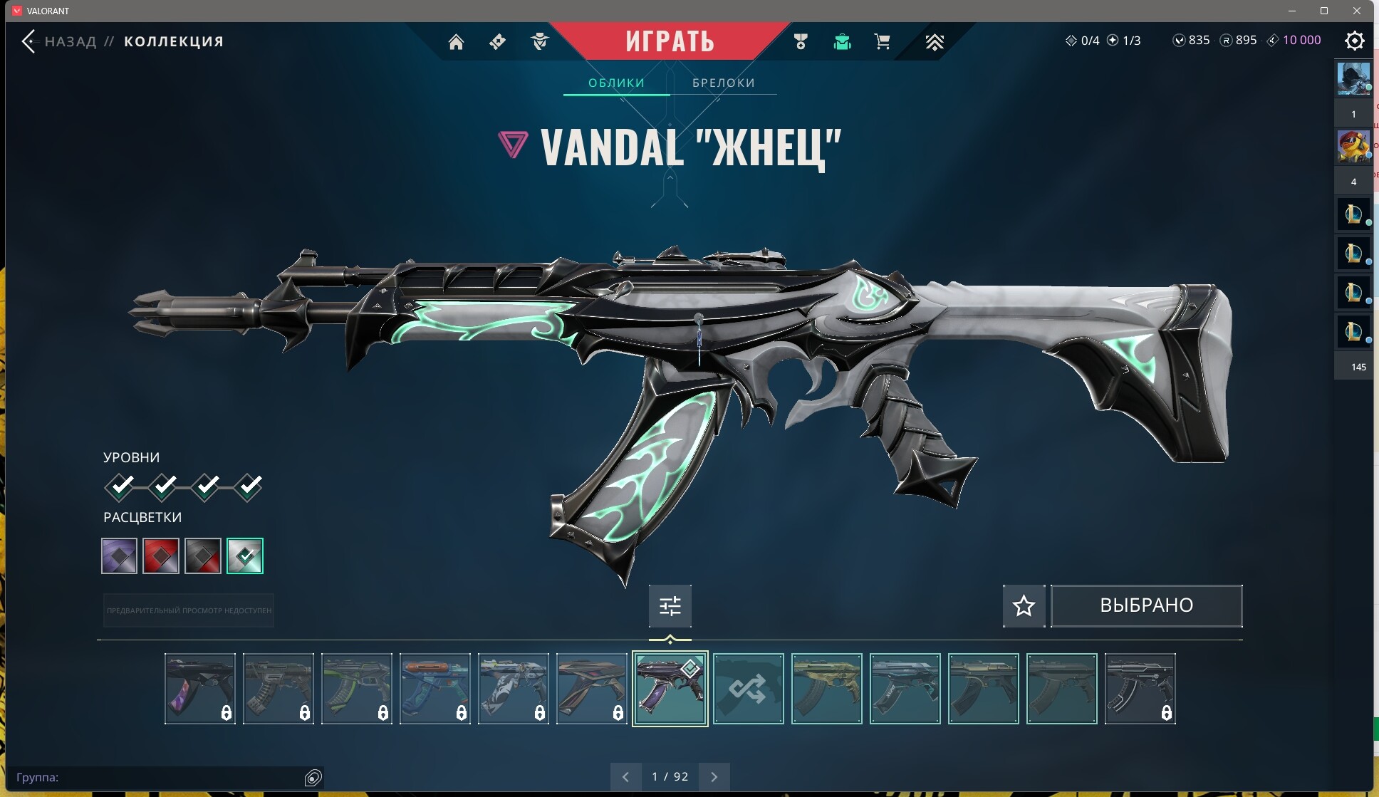 ScreenShot 20251105205650