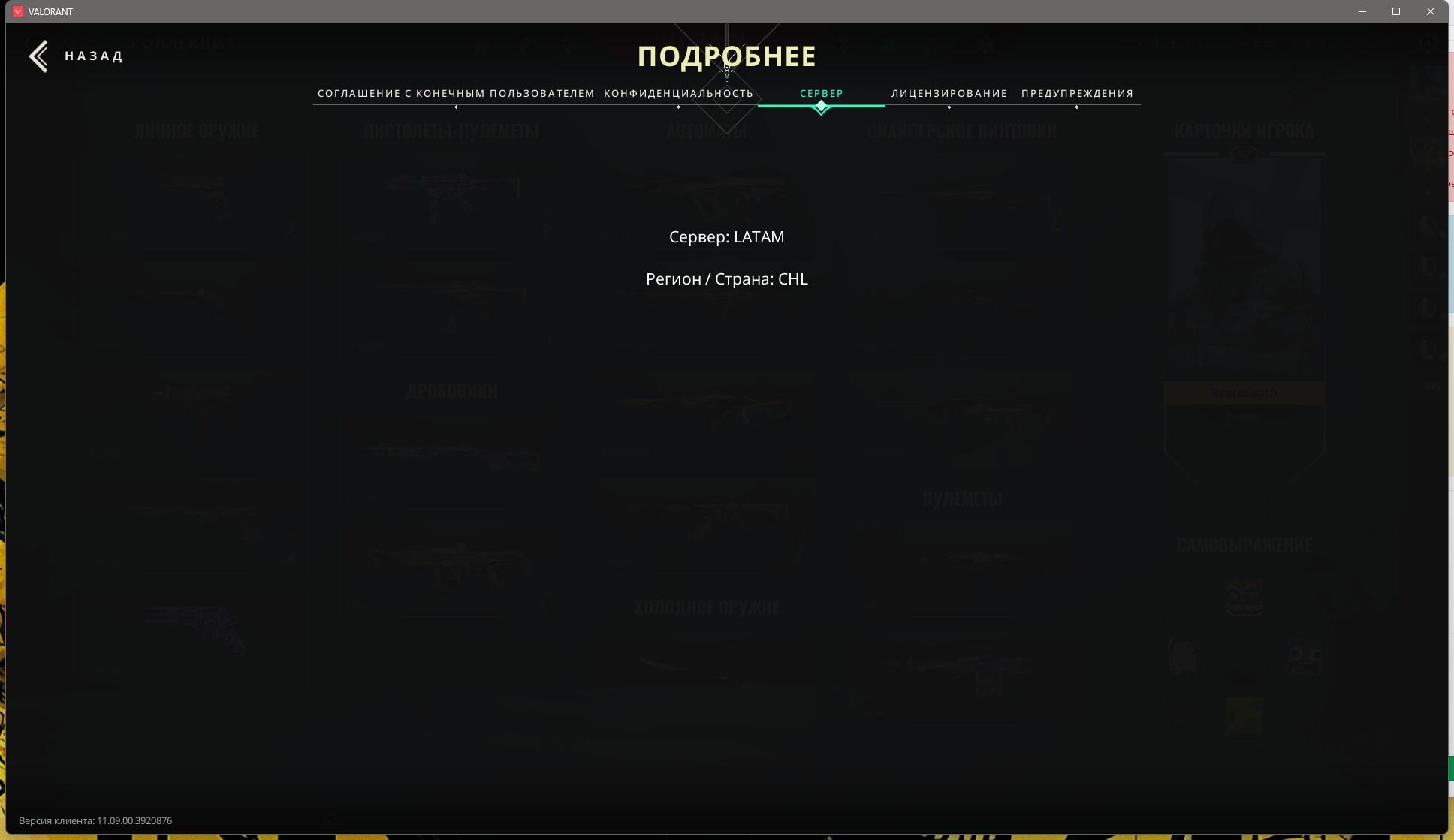 ScreenShot 20251105205707