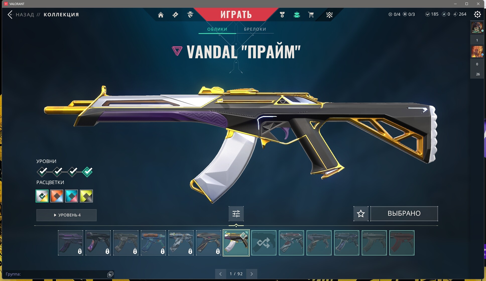 ScreenShot 20251105211219