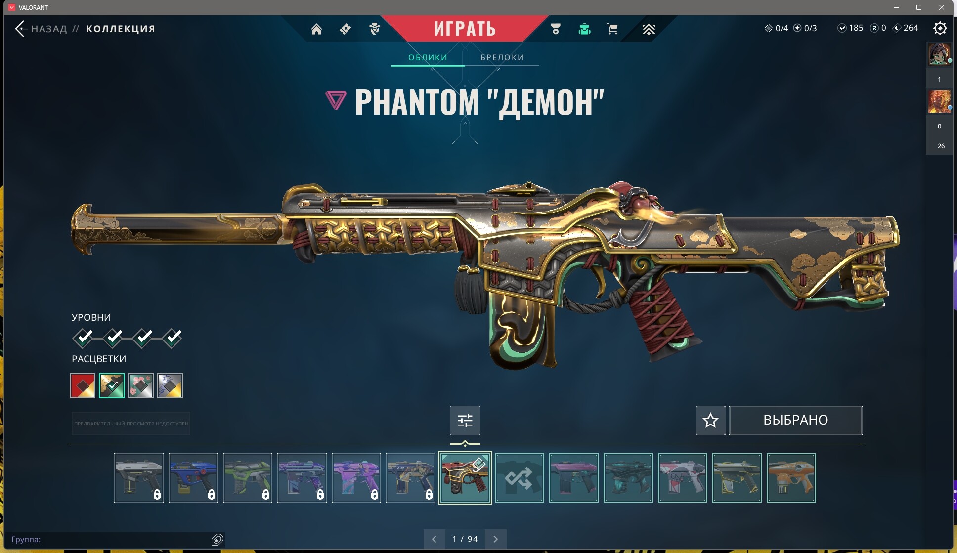 ScreenShot 20251105211234