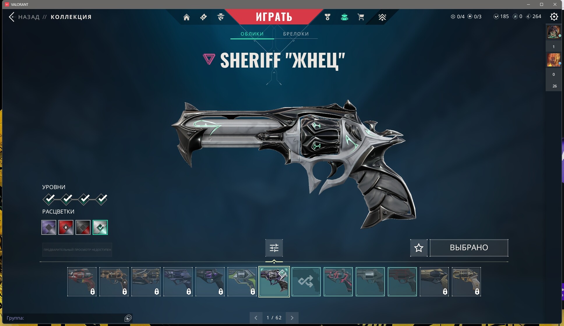 70 Skins: Verified: true | Region: LATAM не играет довно аккаунт заброшен