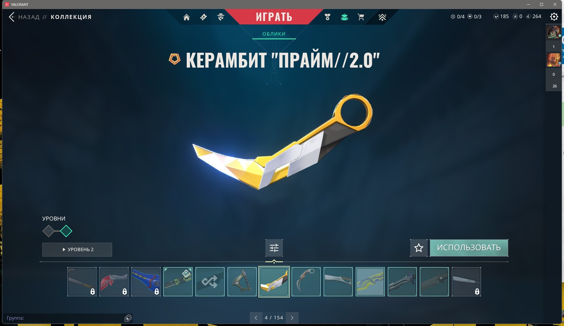 ScreenShot 20251105211656