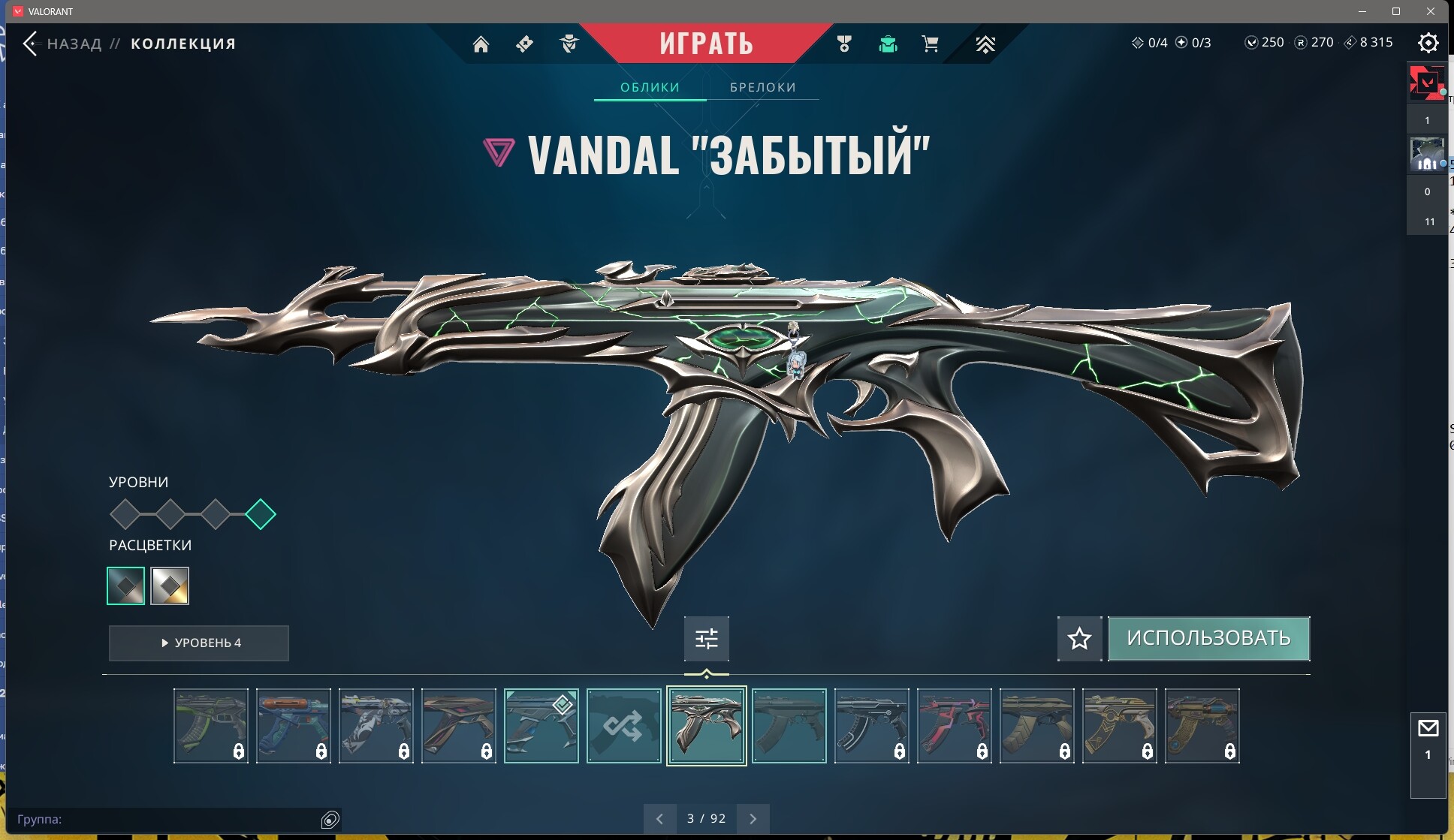 ScreenShot 20251106222407