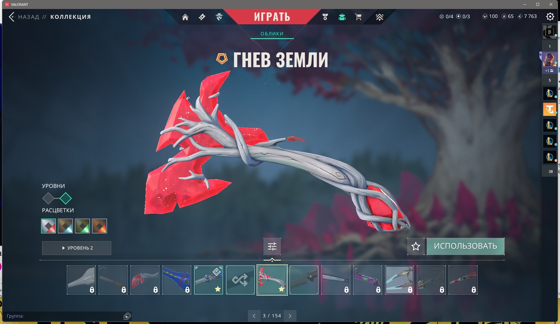 10 Skins: Verified: true | Region: eu не играет довно аккаунт заброшен