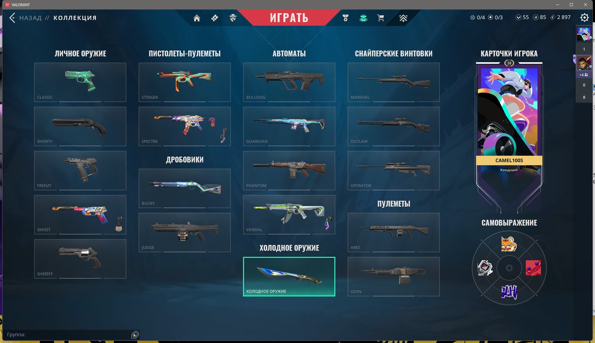 ScreenShot 20251106223150