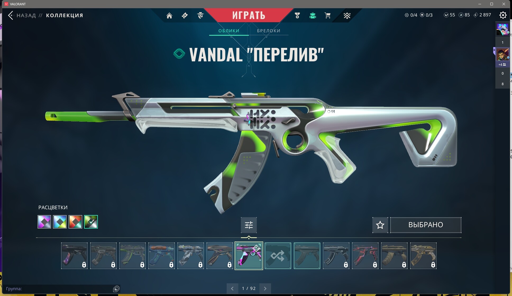 ScreenShot 20251106223156