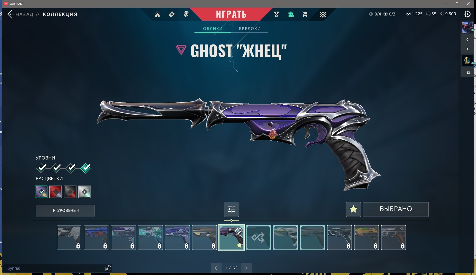 12 Skins: Verified: true | Region: eu не играет довно аккаунт заброшен  1200 валорант поентов 