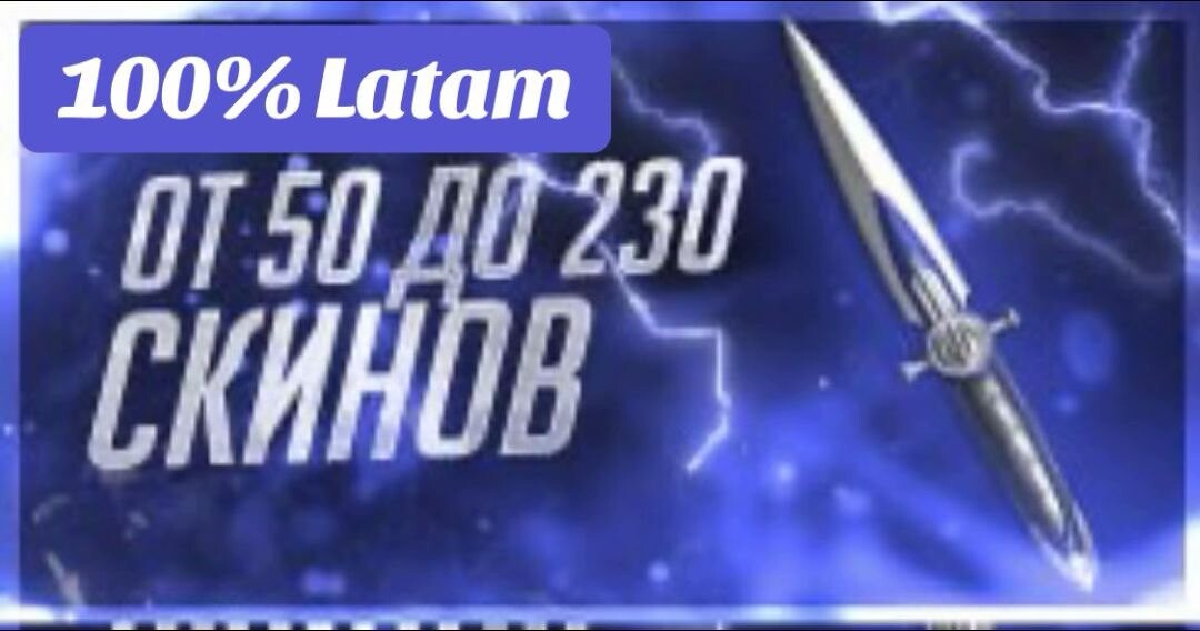 ОТ 50 ДО  230 СКИНОВ Сервер  LATAM не играют от 20 + дней 