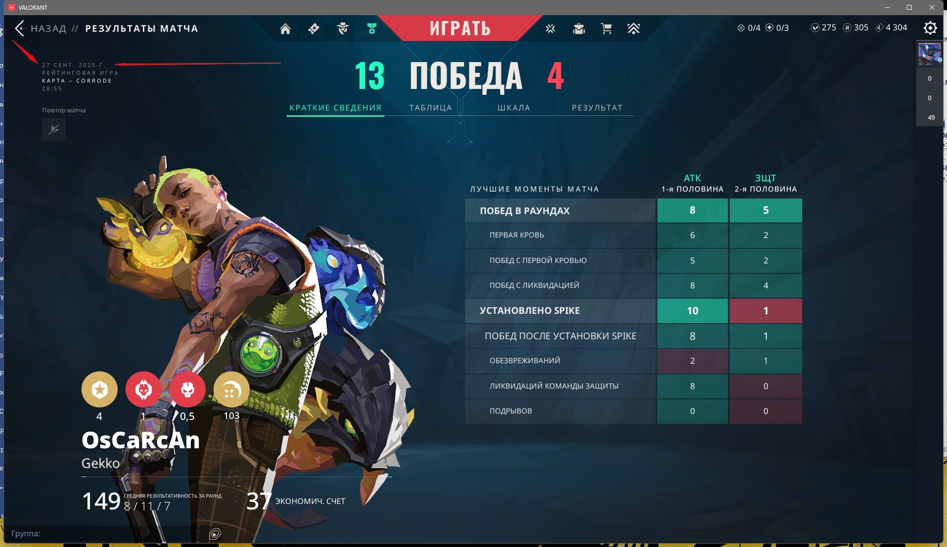 ScreenShot 20251124184954