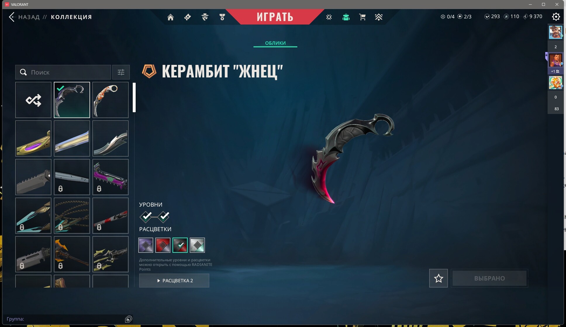 Skins [143]:  Skins: Verified: true | Region: eu не играет довно аккаунт заброшен  Last competitive game: 30-10-2025 