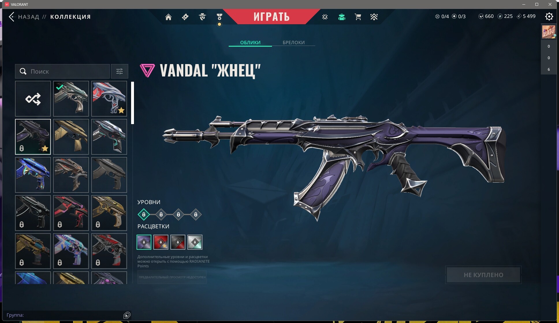 Skins [100]: Skins: Verified: true | Region: eu не играет довно аккаунт заброшен