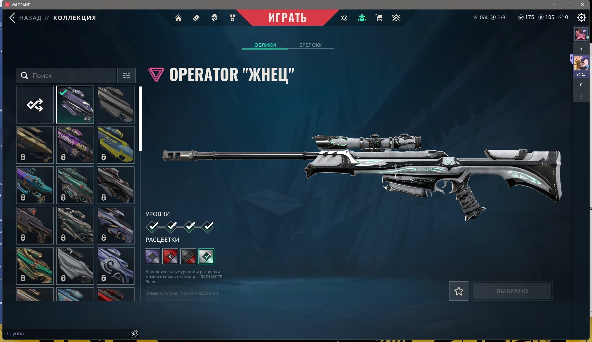 Skins [20]: Skins: Verified: true | Region: eu не играет довно аккаунт заброшен  Last competitive game: 30-05-2022 