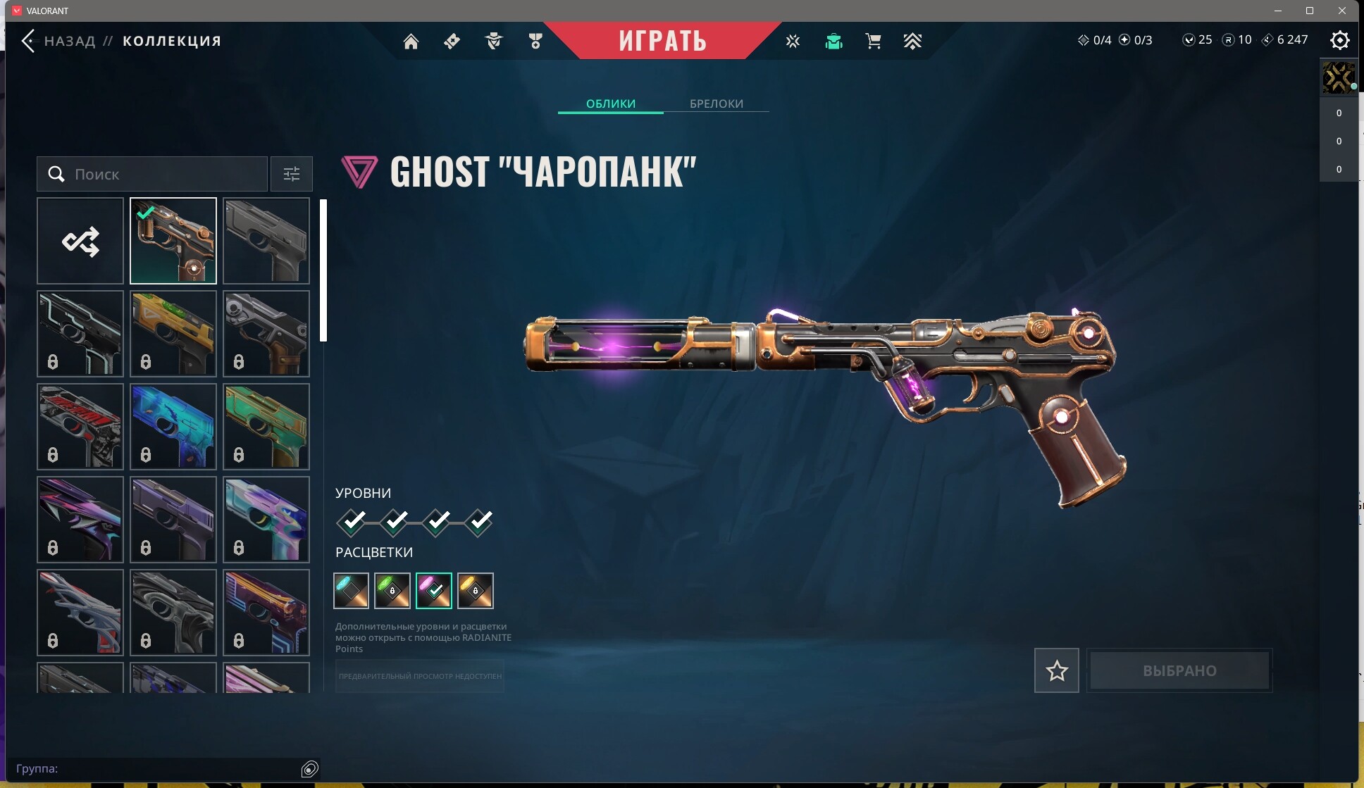 Skins [30]: Skins: Verified: true | Region: eu не играет довно аккаунт заброшен  Last game: 18-09-2024 