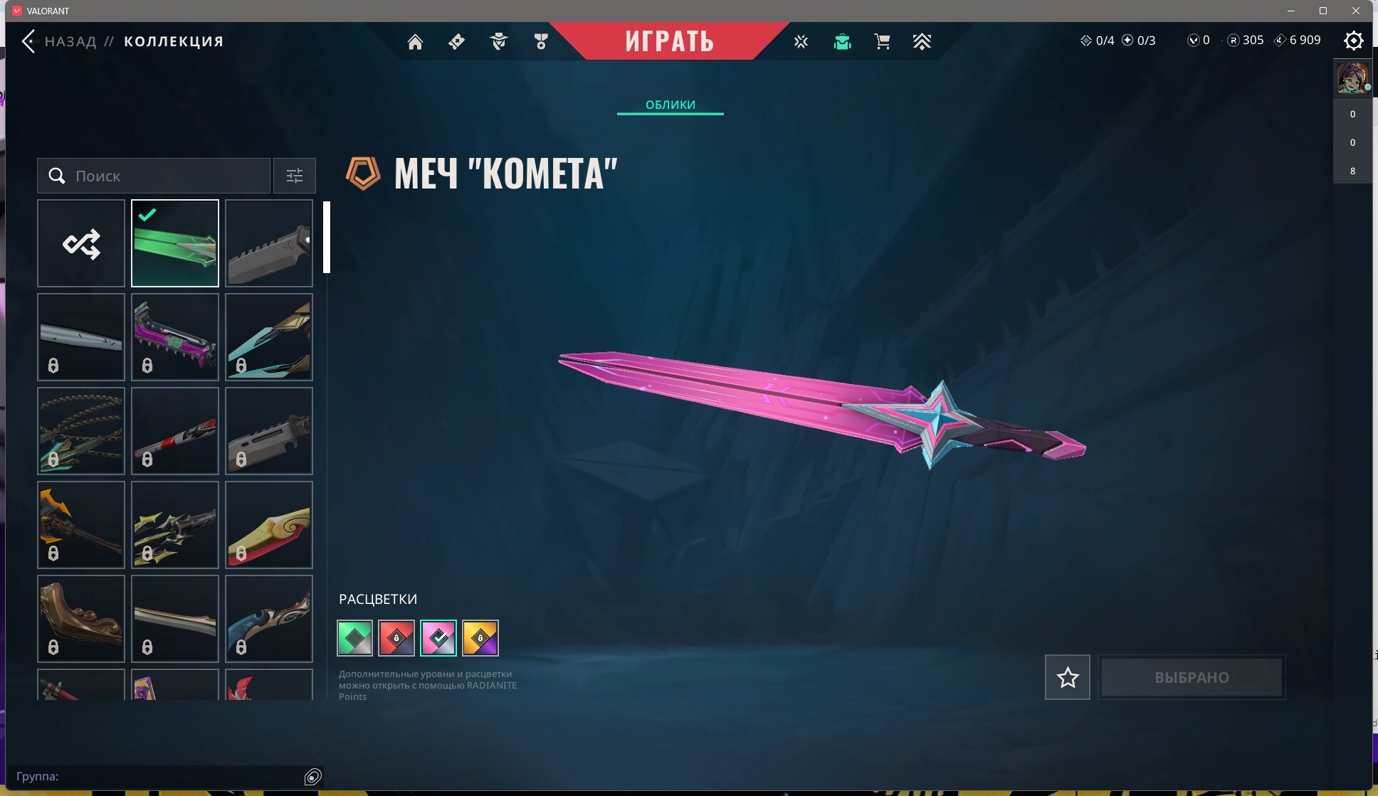 Skins [30]: Skins: Verified: true | Region: eu не играет довно аккаунт заброшен  Last game: 03-09-2025 