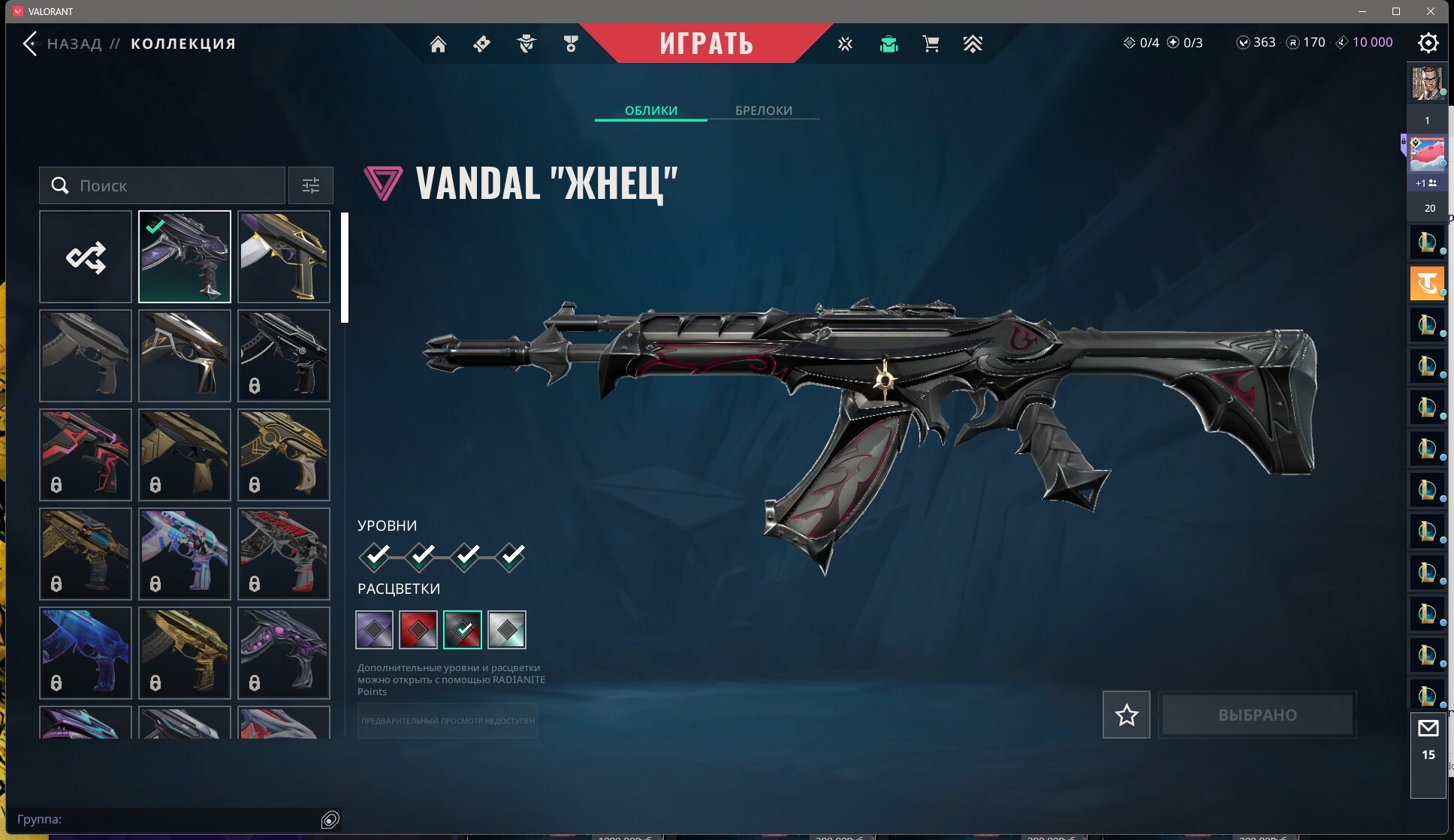 13 Skins: Verified: true | Region: eu не играет довно аккаунт заброшен Last game: 19-08-2025 