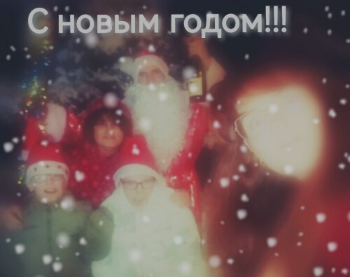 С наступившим 2026 годом!!!