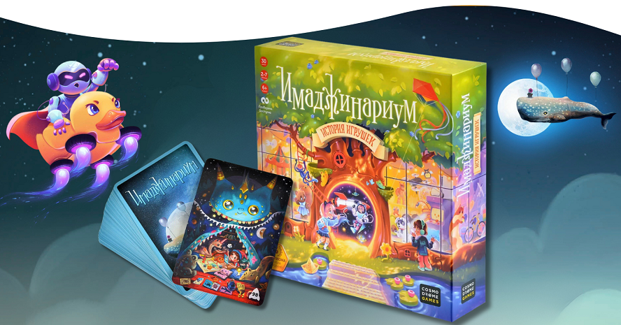 Имаджинариум