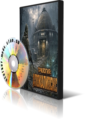 Трилогия Апокалипсис + OGSR - Repack-Torrent