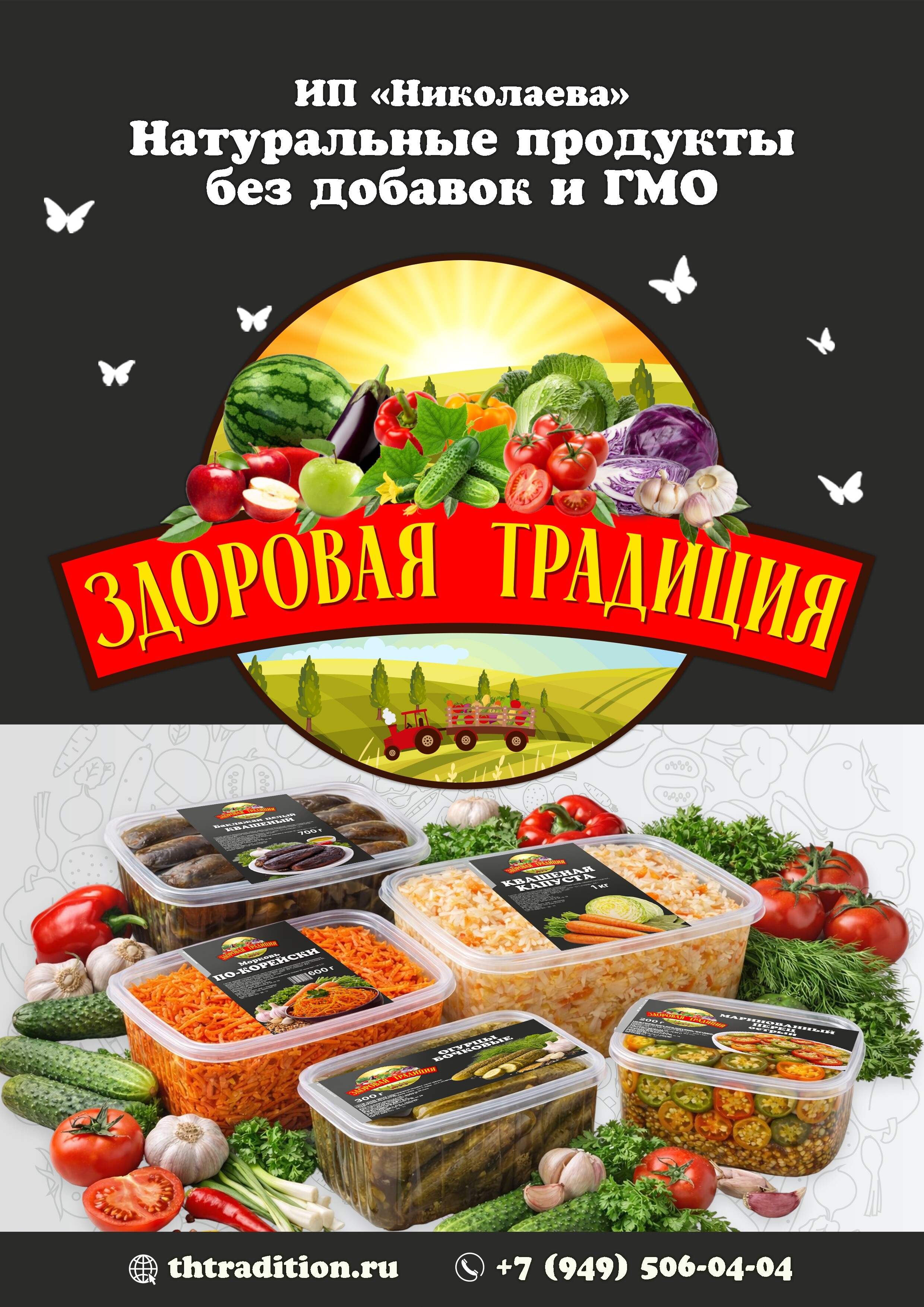 Каталог Салаты — страница 1