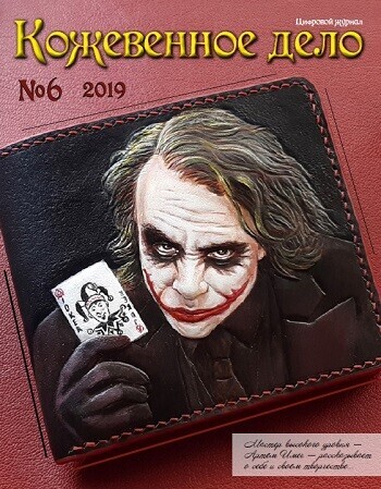 ���������� ���� �6 2019