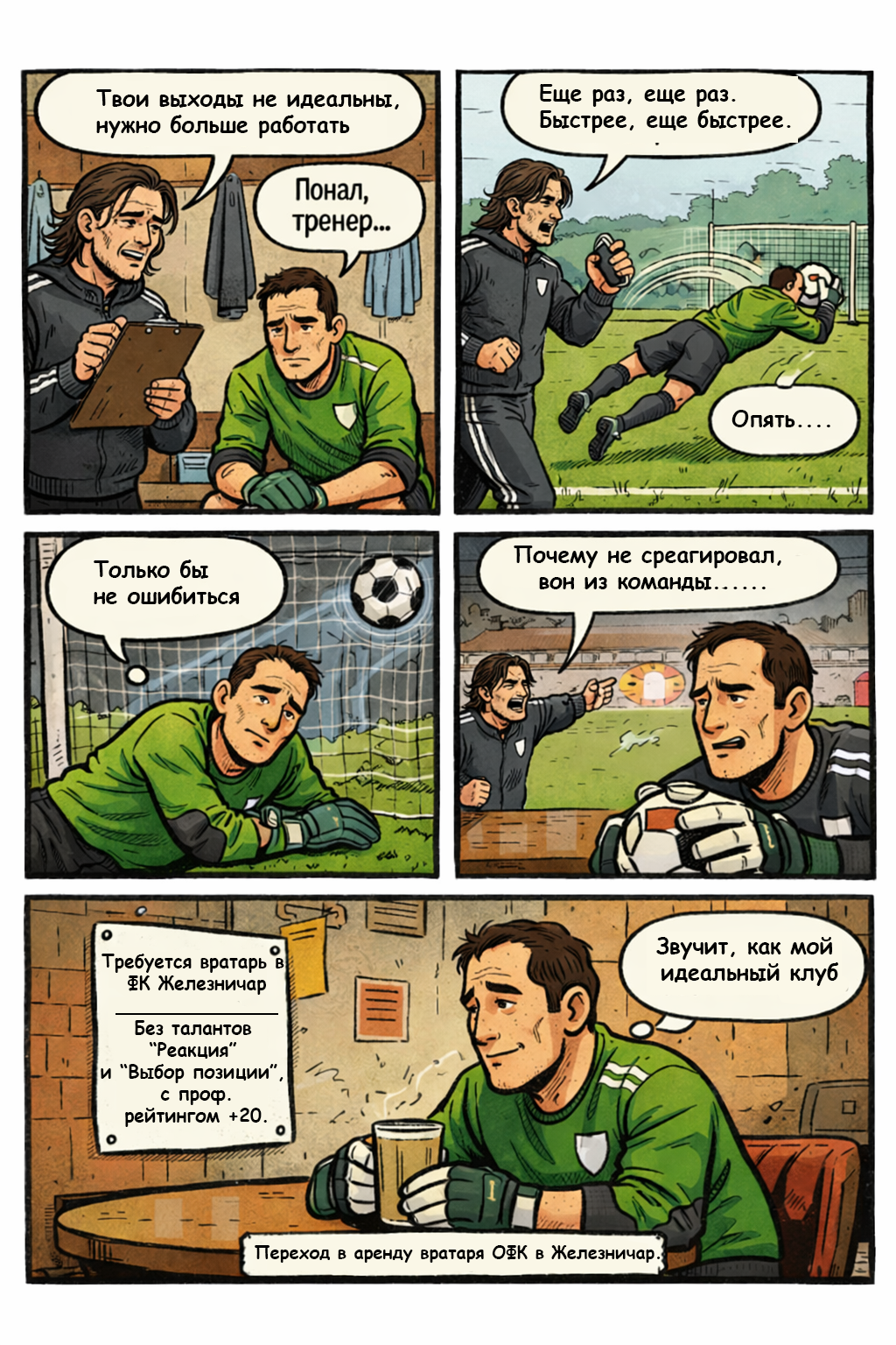 Железничар