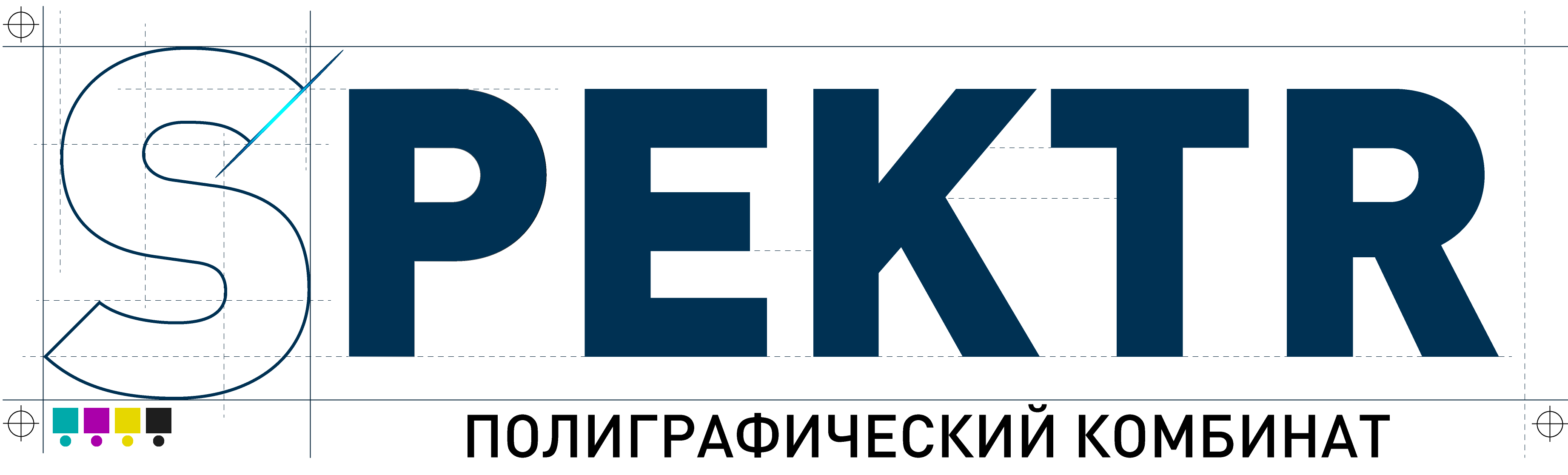 SPEKTR Полиграфический комбинат