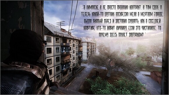 Зона Покаяния - Анонс мода