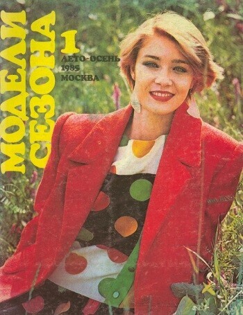 ������ ������ �1 1985 ����/�����