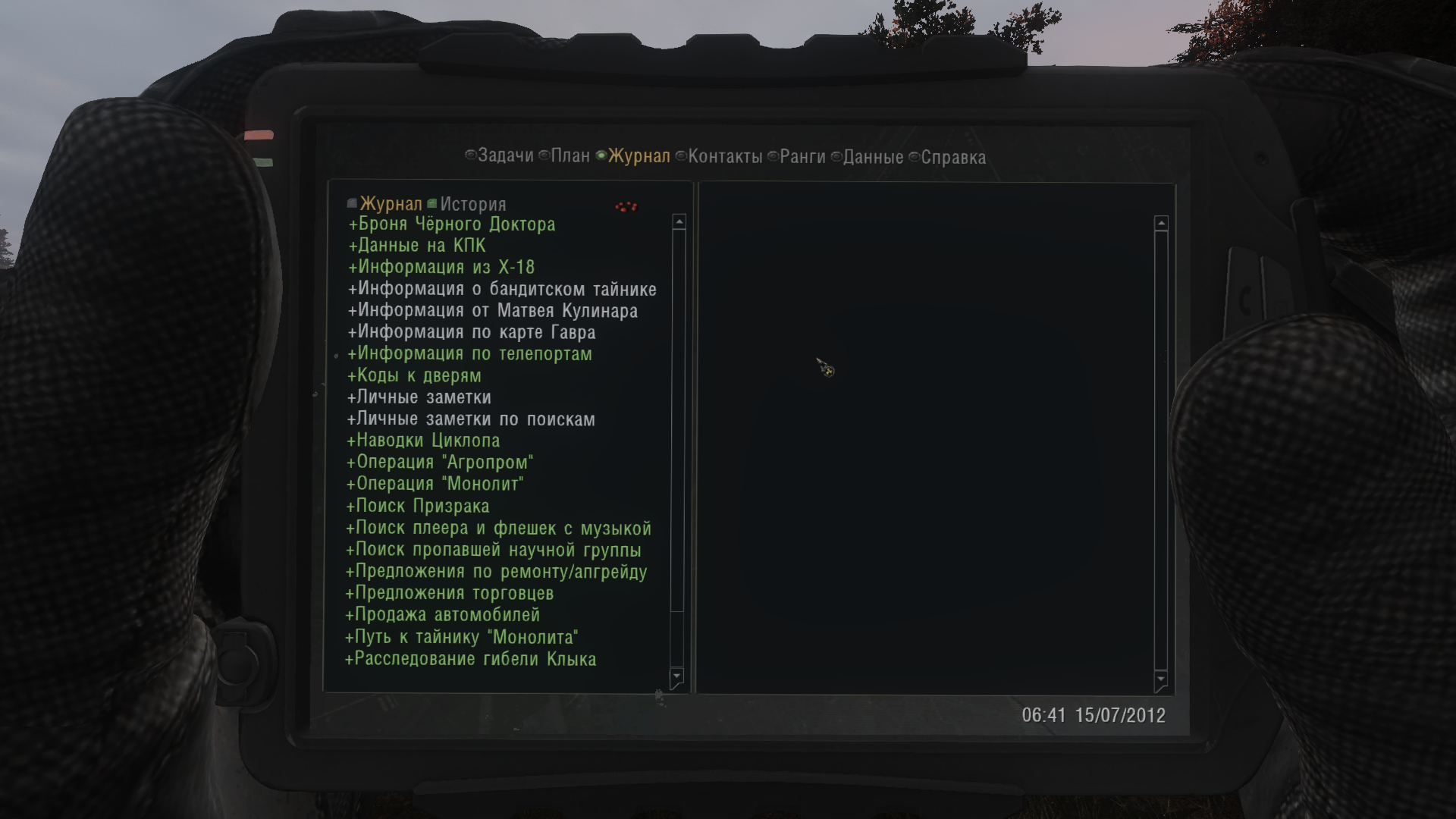 ss_gaming-pc_2026-03-08_11-06-31-l07_mil