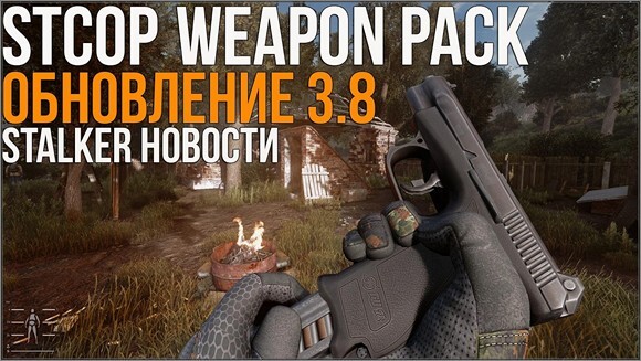 STALKER VIDEO NEWS - 28.03.26