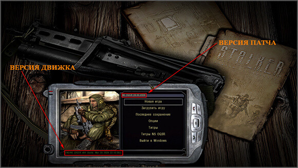 Спавнер для NS OGSR 2026