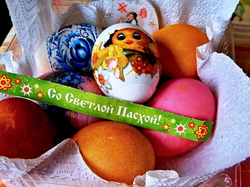 СО СВЕТЛОЙ ПАСХОЙ