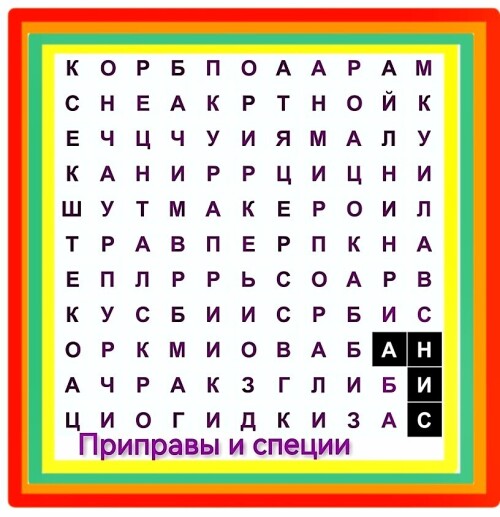 Филворд поварской