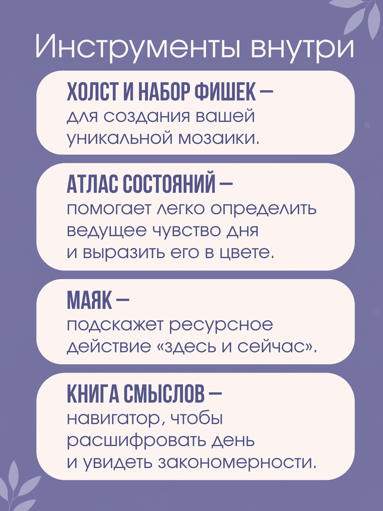 6. Инструменты внутри