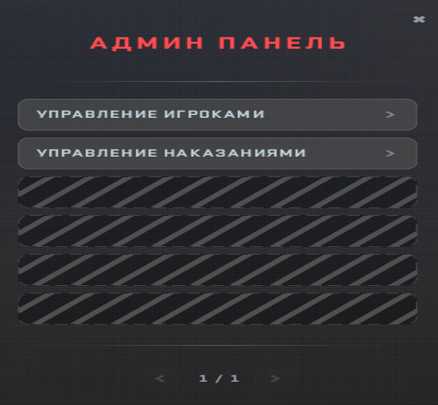 Управление игроками