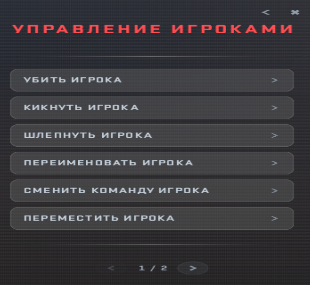 Управление наказаниями