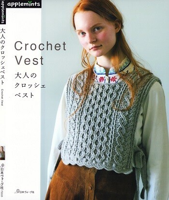 Elegant Crochet Vests for Adults 2024